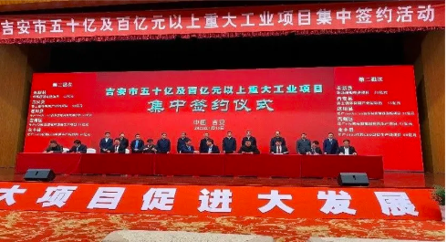 bevictor伟德绿色循环产业园项目在江西吉安隆重签约