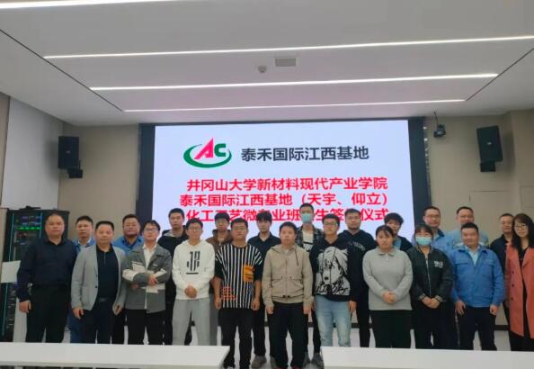 井冈山大学参观考察团到访bevictor伟德国际江西基地