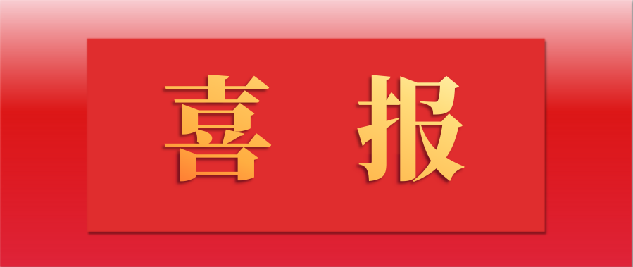 喜讯｜bevictor伟德股份自主研发杀虫剂——环丙氟虫胺系列产品国内获登！